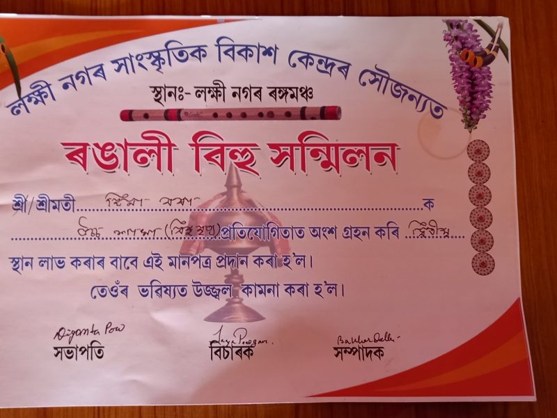 2nd Position in Bihu Dance Competition