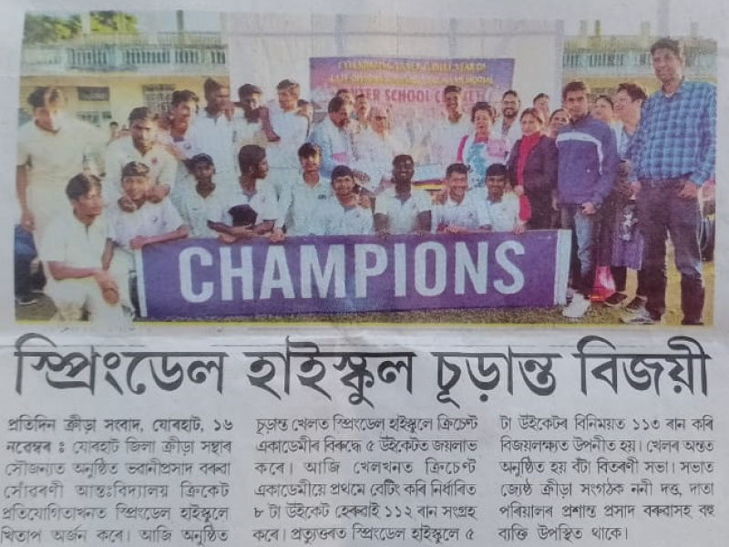 Champions of Inter-School Cricket Tournament 2022