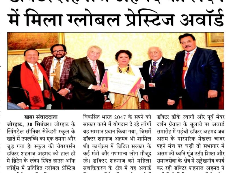 Huge recognition to our Chairperson Shahnaz Ma’am